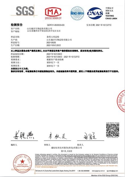 China SHANDONG FUYANG BIOTECHNOLOGY CO.,LTD Certificaciones